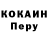 Codein напиток Lean (лин) Hendra Sidauruk
