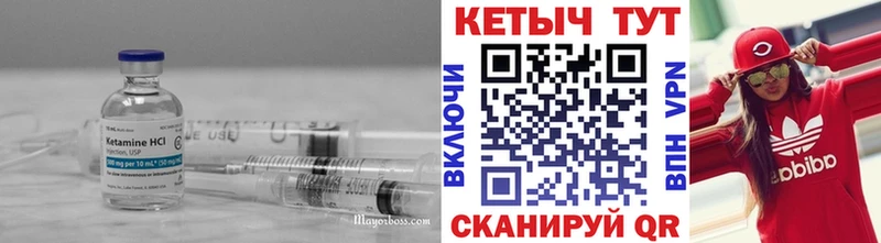 Купить где  Гдов  Кетамин VHQ 